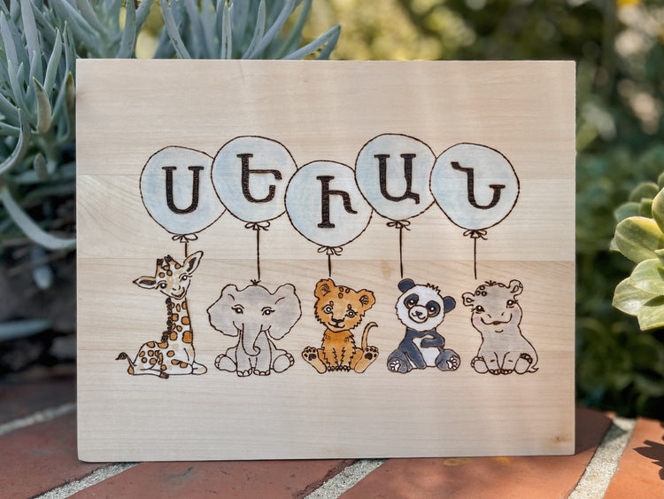 Blue Nursery Safari Wall Art - Custom