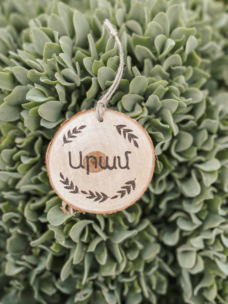 Armenian Name Ornament - Custom