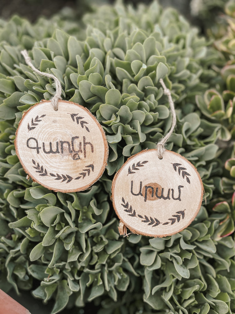 Armenian Name Ornament - Custom