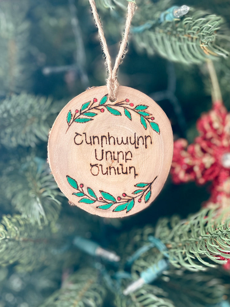 Merry Christmas Ornament (Armenian)