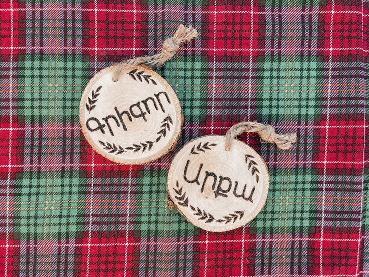 Armenian Name Ornament - Custom